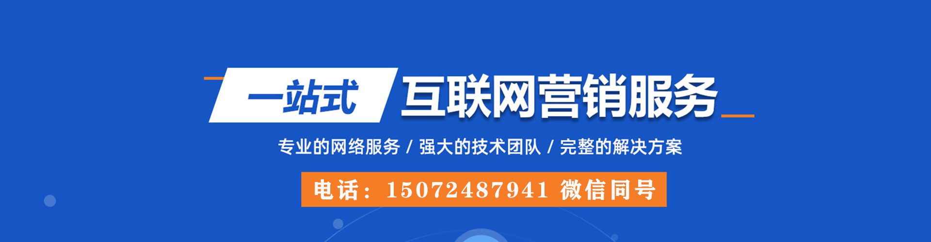 陇西sem代运营
